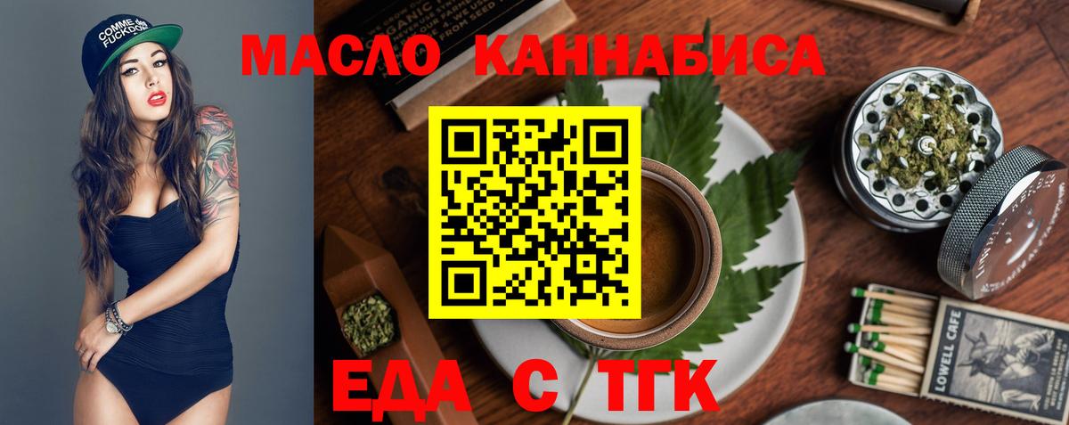 Бор  Печенье с ТГК марихуана  Вход с VPN 