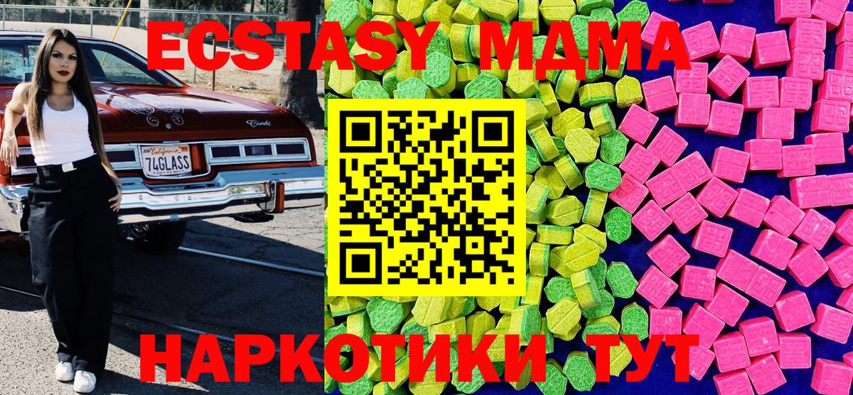 ЭКСТАЗИ MDMA  Вход с VPN  Экстази Punisher  Бор 