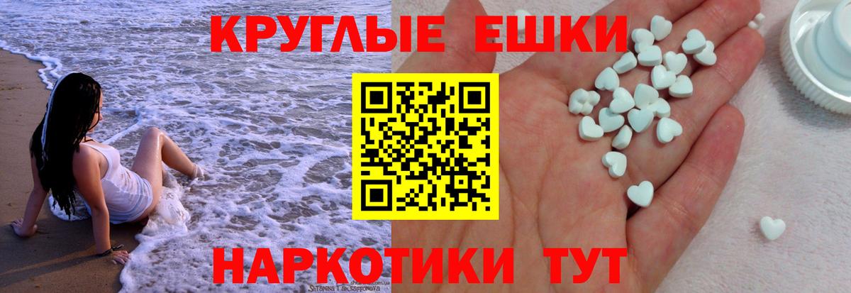 Экстази ешки Бор