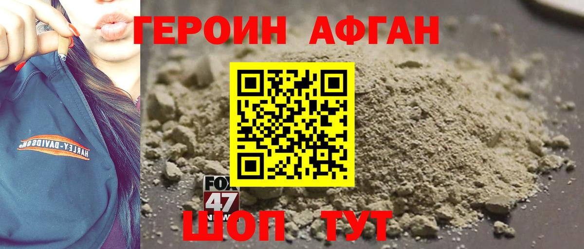 Героин  ГЕРОИН хмурый  Вход с VPN  Бор 