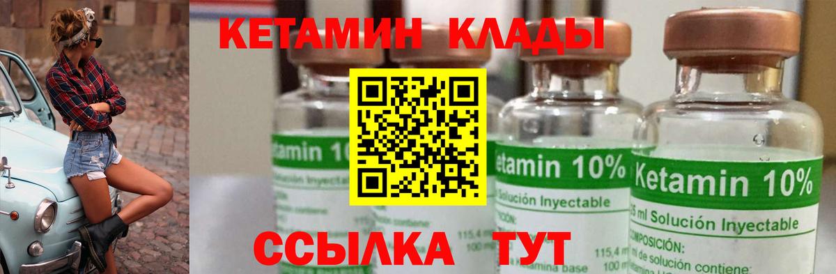 Бор  Кетамин VHQ  Вход с VPN 