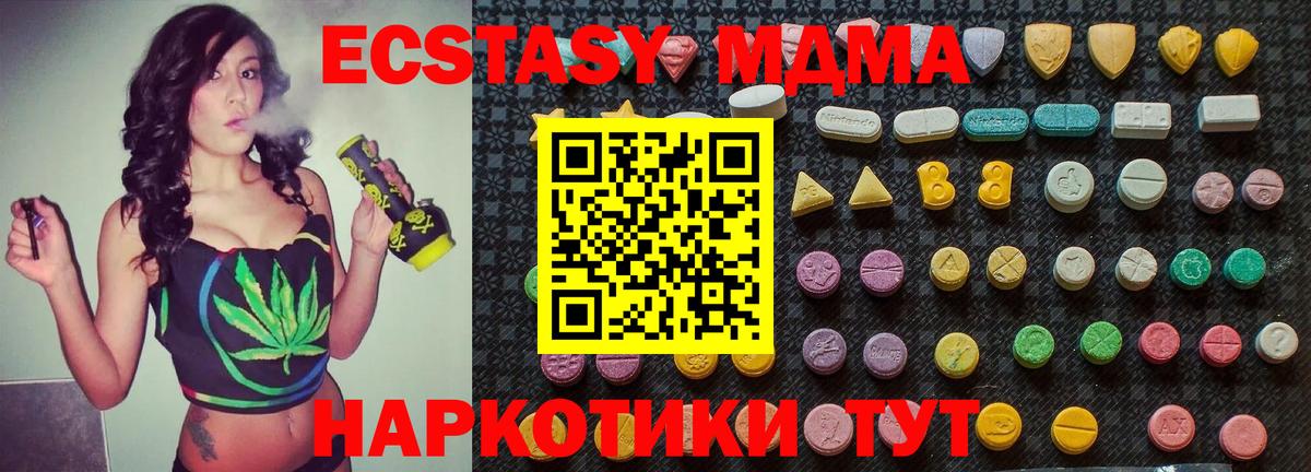 MDMA  Вход с VPN  Бор  MDMA кристаллы  MDMA VHQ 