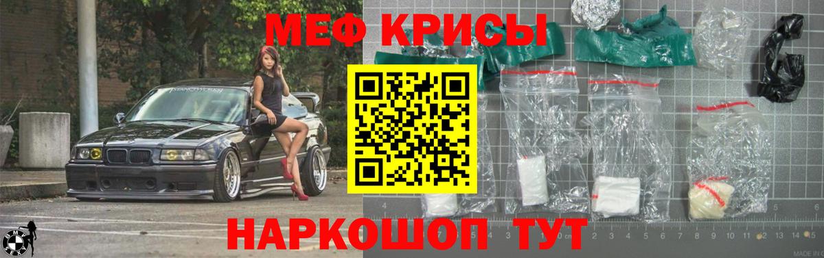 Мефедрон кристаллы Бор