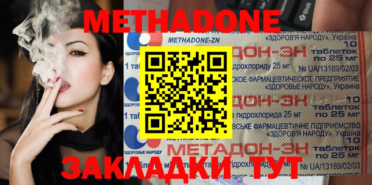Бор  МЕТАДОН VHQ  Вход с VPN  МЕТАДОН кристалл 