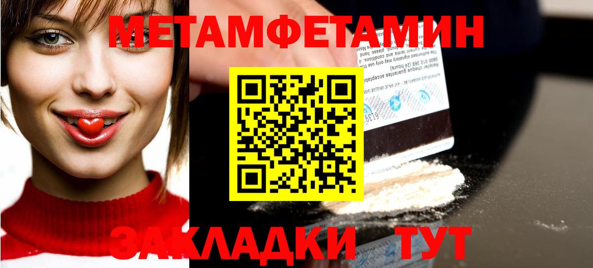 Бор  Метамфетамин кристалл  Вход с VPN 
