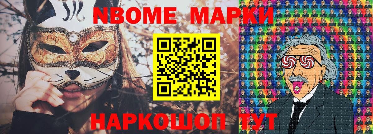 Бор  Наркотические марки 1,8мг  Вход с VPN 