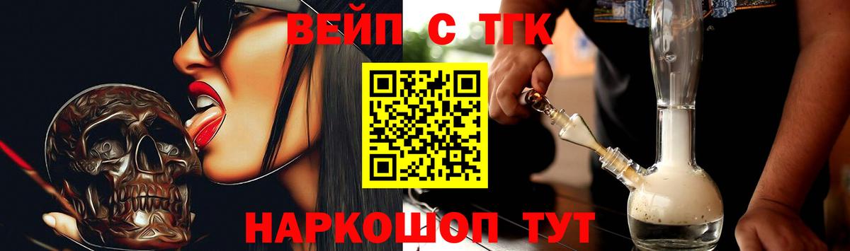 Дистиллят ТГК Wax  Вход с VPN  Бор  закладка  Дистиллят ТГК THC oil 